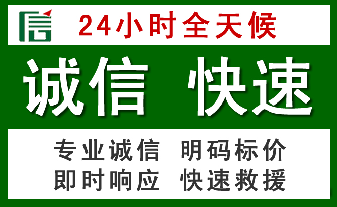 湘潭汽车救援