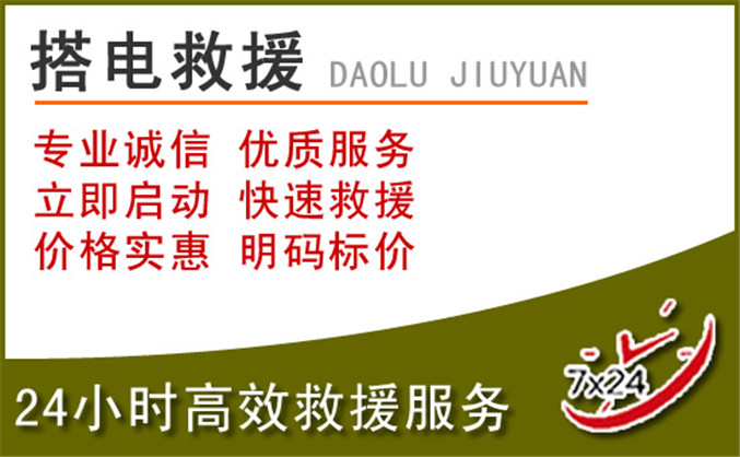 湘潭汽车道路救援 湘潭汽车道路救援